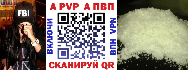 Alpha-PVP Crystall  Купить  Ростов 
