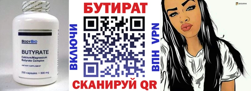 Бутират BDO 33%  Купить  Ростов 