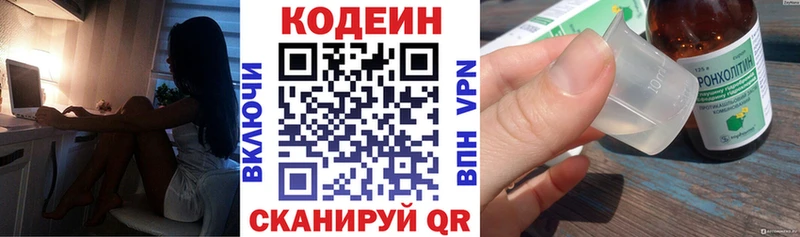 Купить закладки  Ростов  Codein Purple Drank 