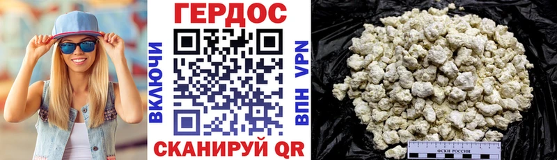 Героин Heroin  Купить где  Ростов 