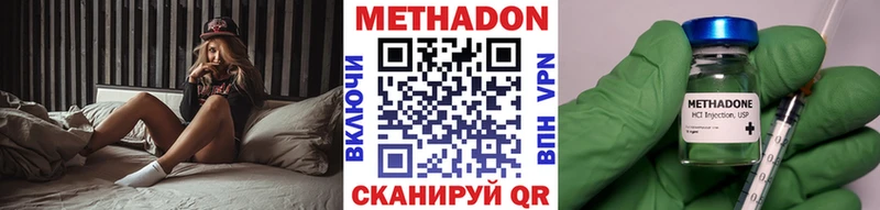 МЕТАДОН methadone  Купить закладки  Ростов 
